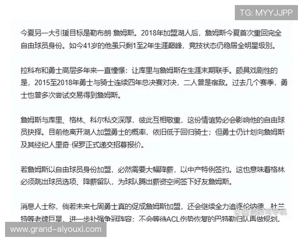 球队高管：詹姆斯能卖票签他稳赚 只要是一年合同他要多少给多少_文霍斯特_espn_湖人球员_勒布朗詹姆斯_勒布朗-詹姆斯_勒布朗·詹姆斯_网易订阅-d2b6303d